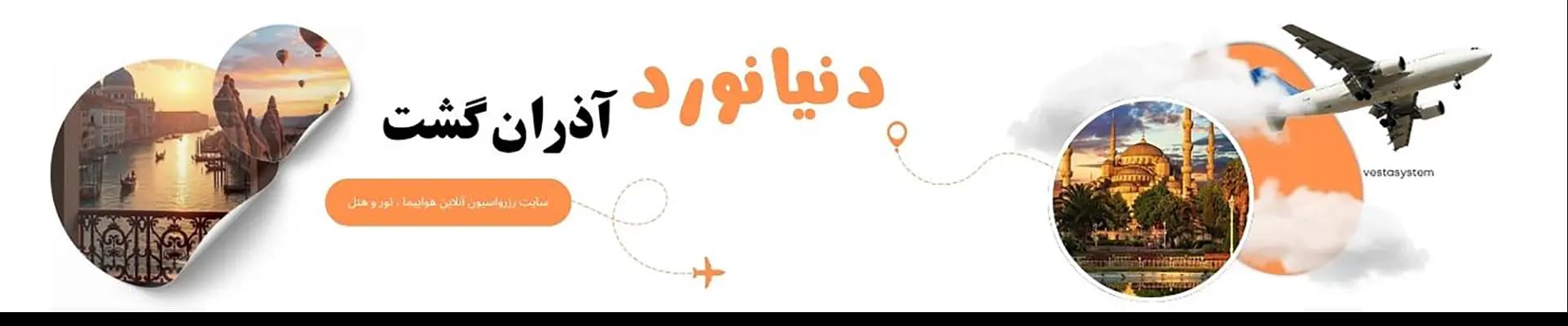 travel